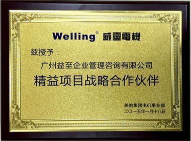 精益管理咨询培训-精益自动化咨询-广州企业管理咨询公司