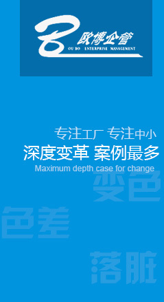 广州市欧博企业管理咨询